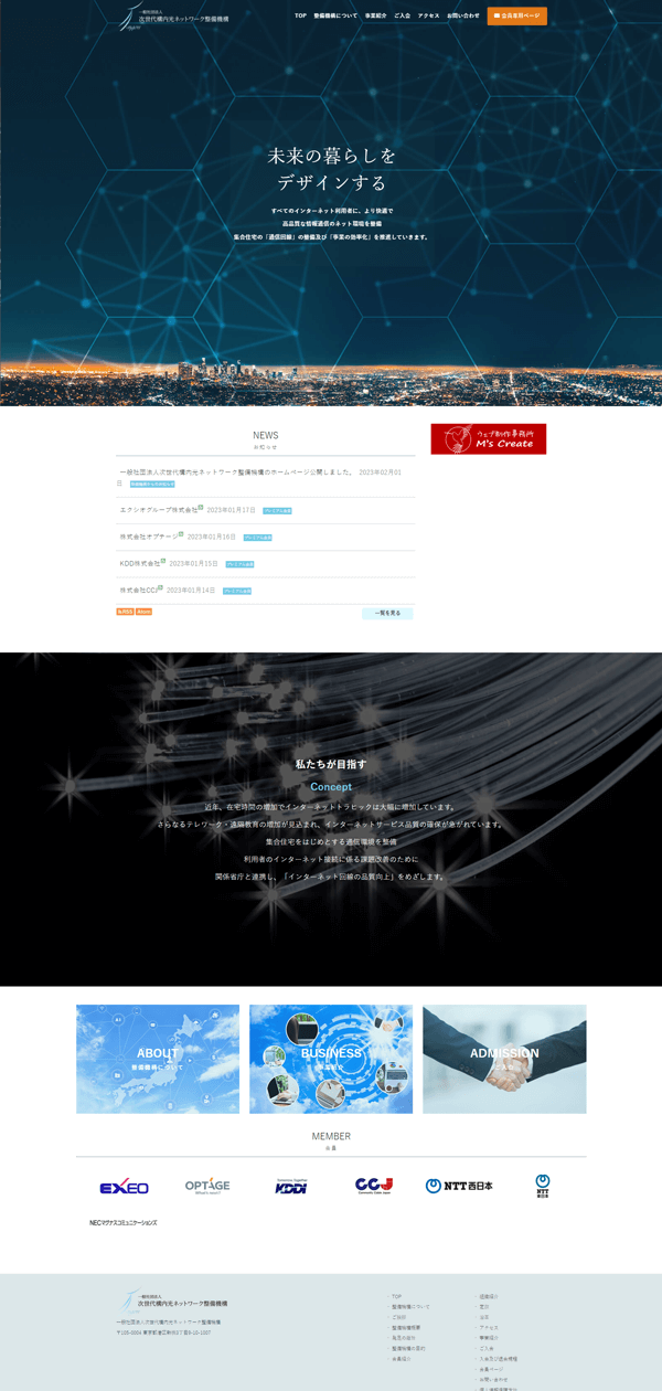 トップページ全体図画像